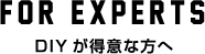 煙突設置の講習会
